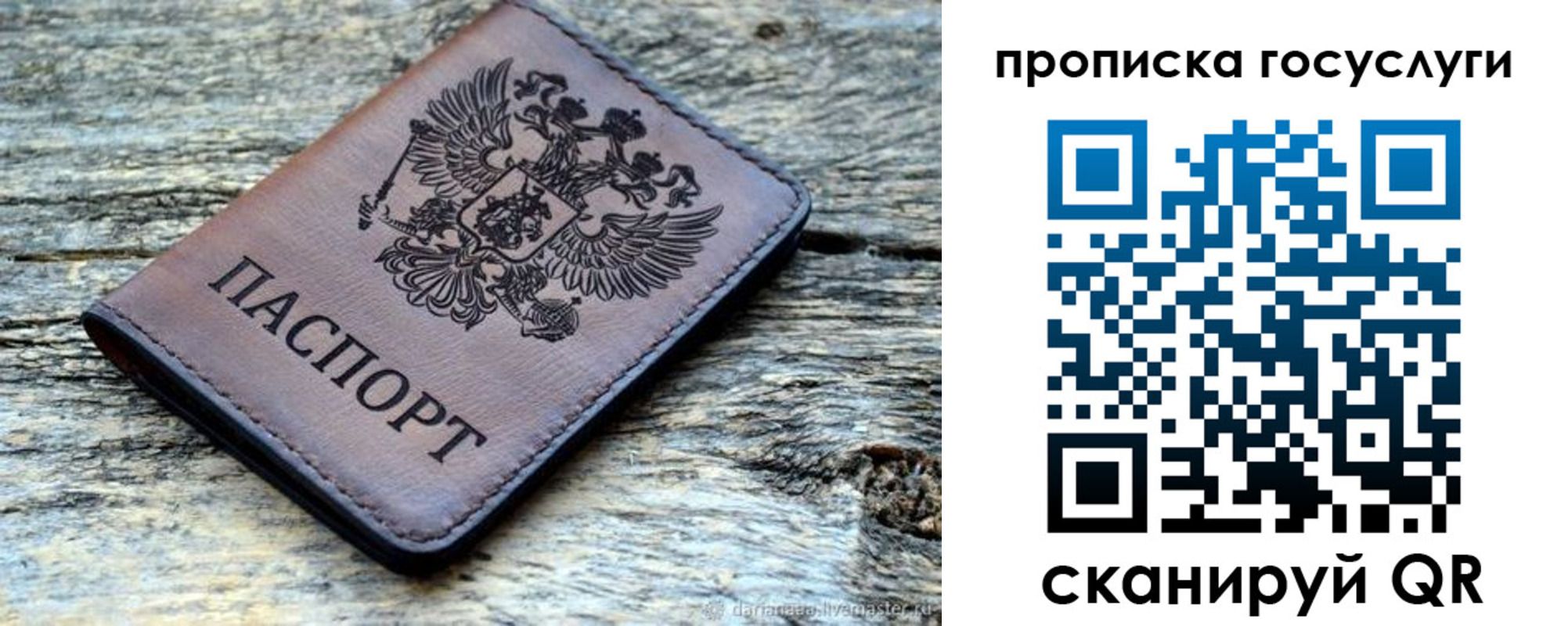временная регистрация для школы в Кораблино