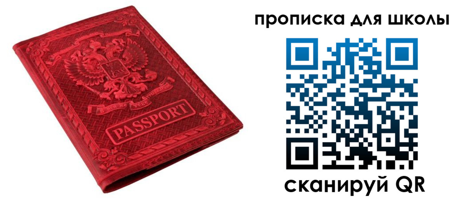 миграционный учет в Кораблино